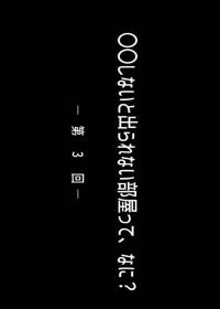 SSSS-DYNAZENONのエロ本 EPISODE 3