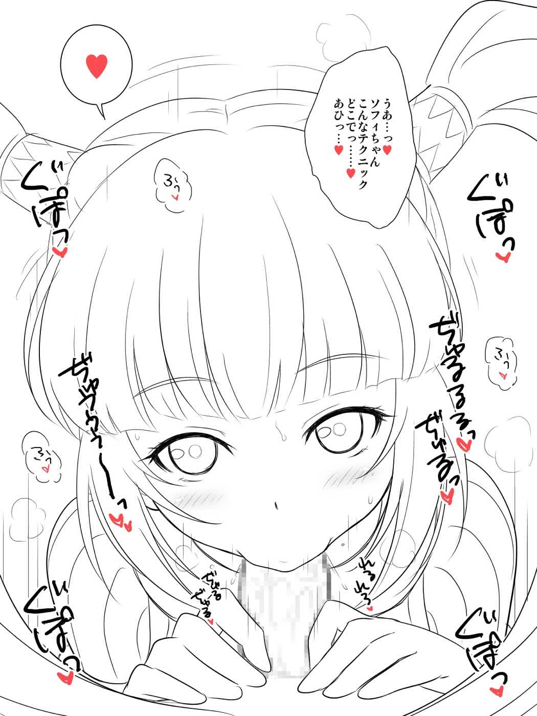 ているずっ娘5 116ページ