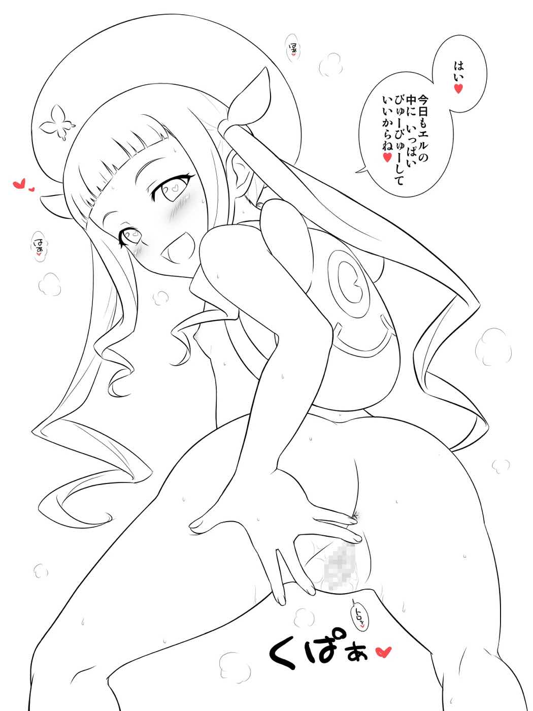 ているずっ娘5 153ページ