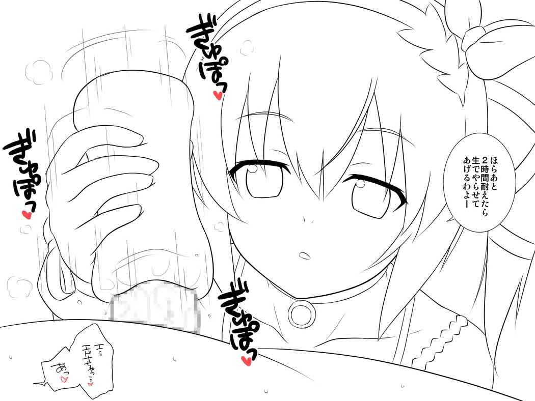 ているずっ娘5 177ページ