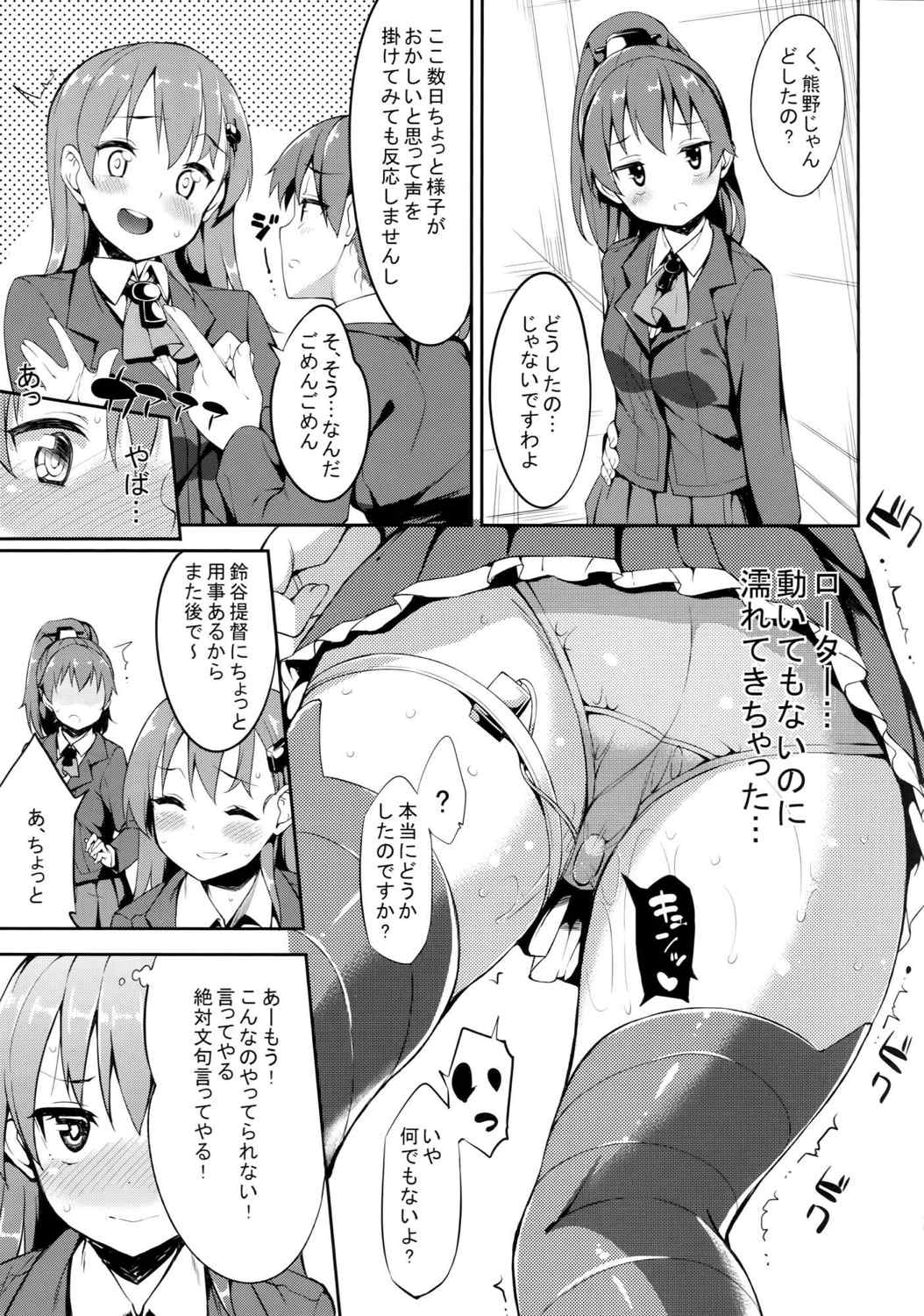 鈴谷ちゃんを恥ずかしがらせたい!! 6ページ