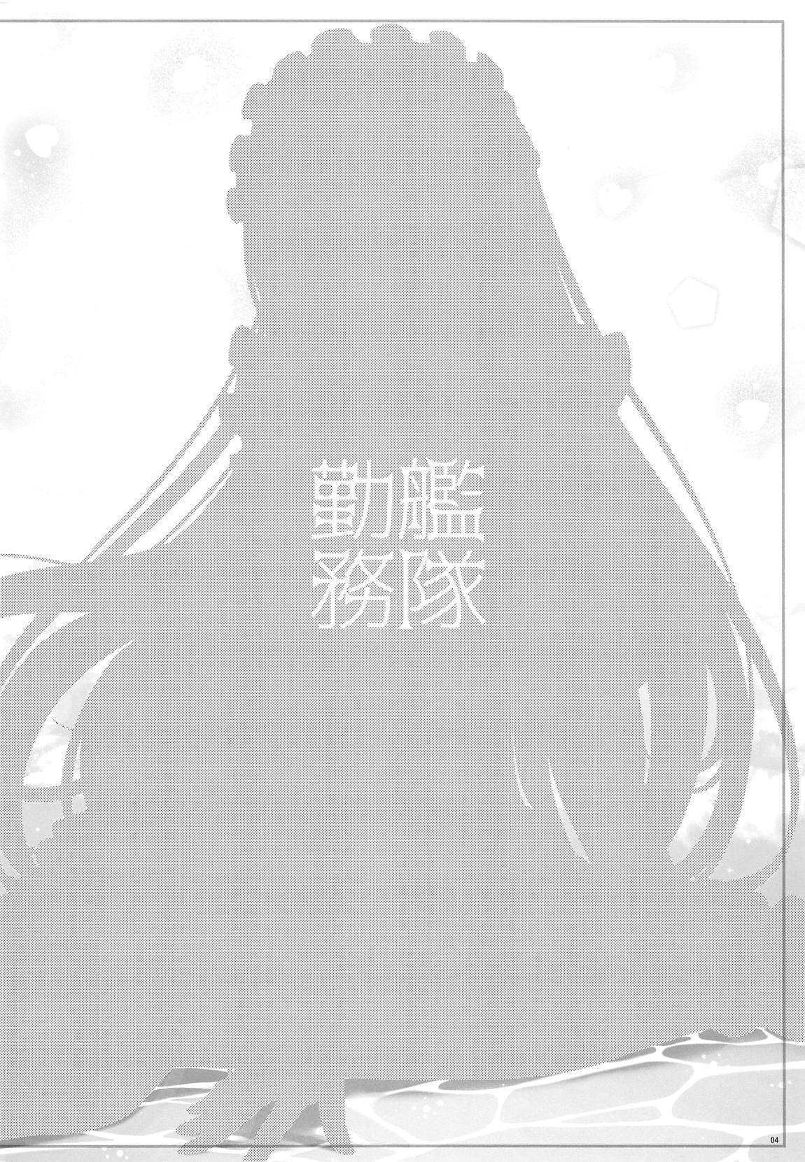 艦隊勤務 3ページ