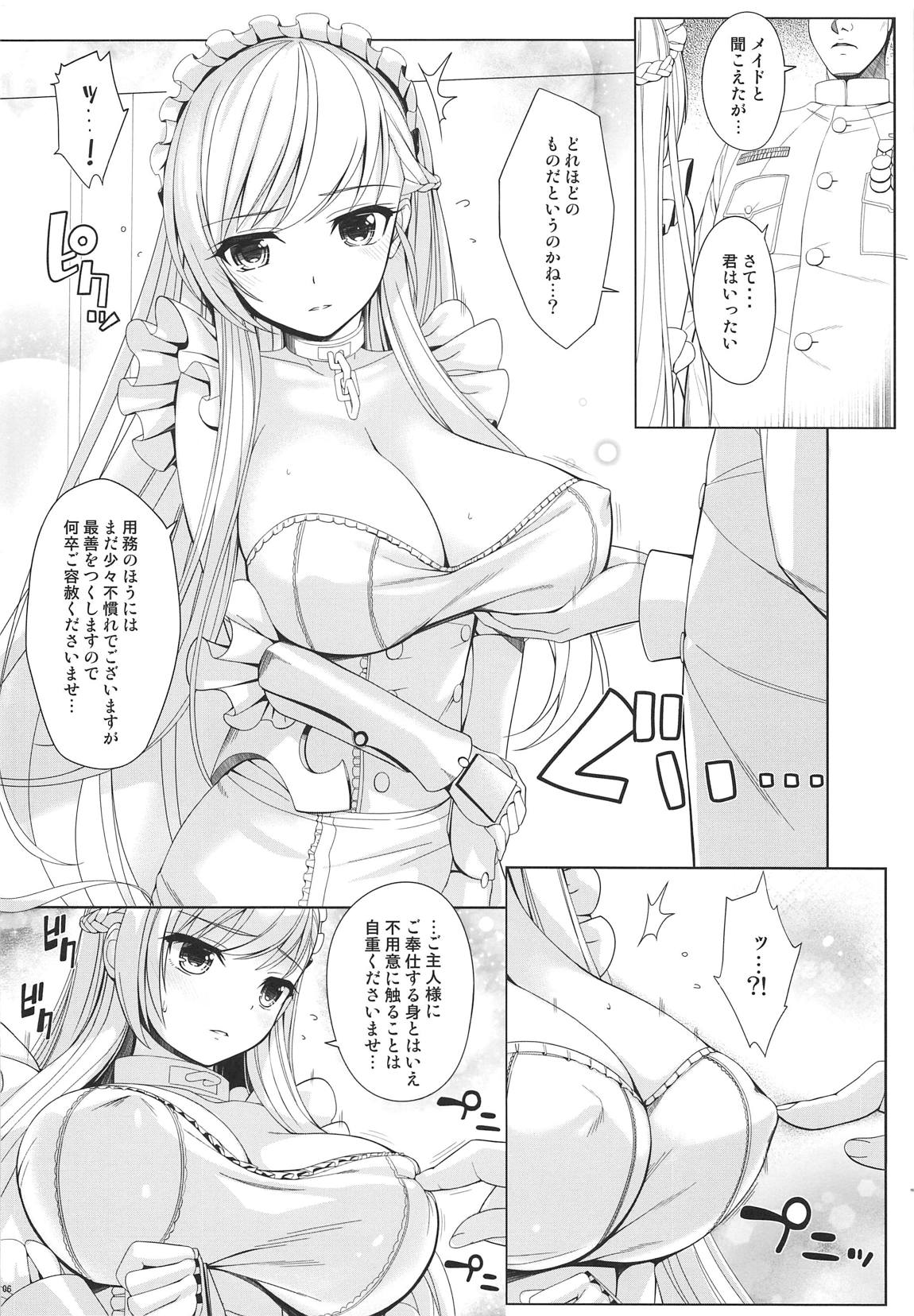 艦隊勤務 5ページ