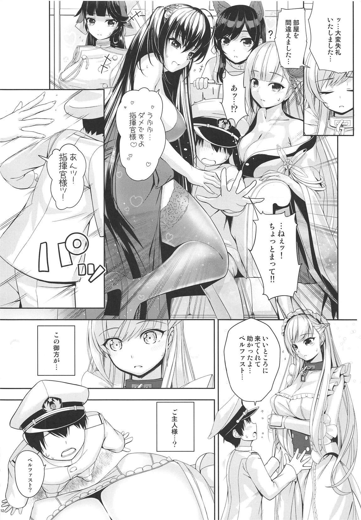 艦隊勤務 11ページ