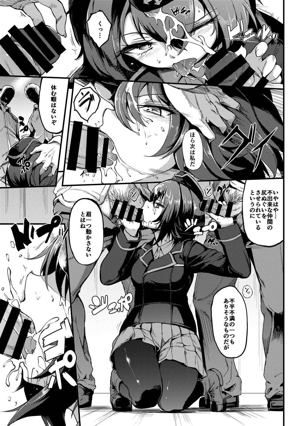 黒森峰凌辱―前日章ー 7ページ