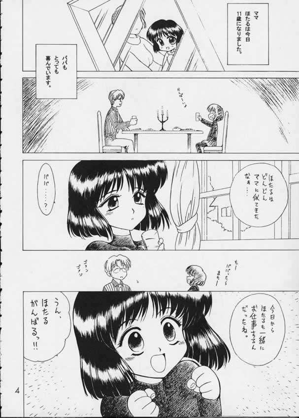 Atom Heart Father 3ページ