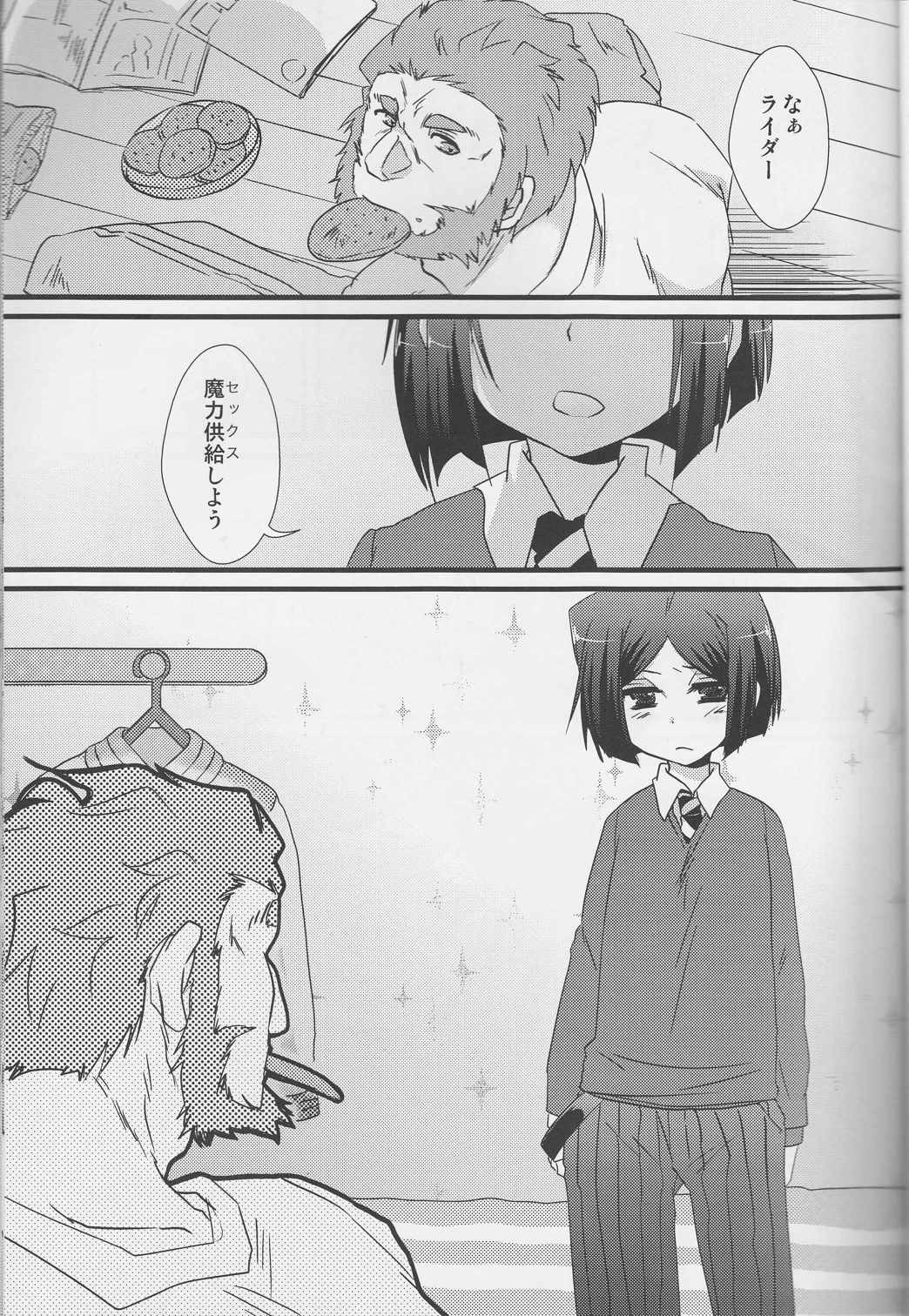 つぼみ 5ページ