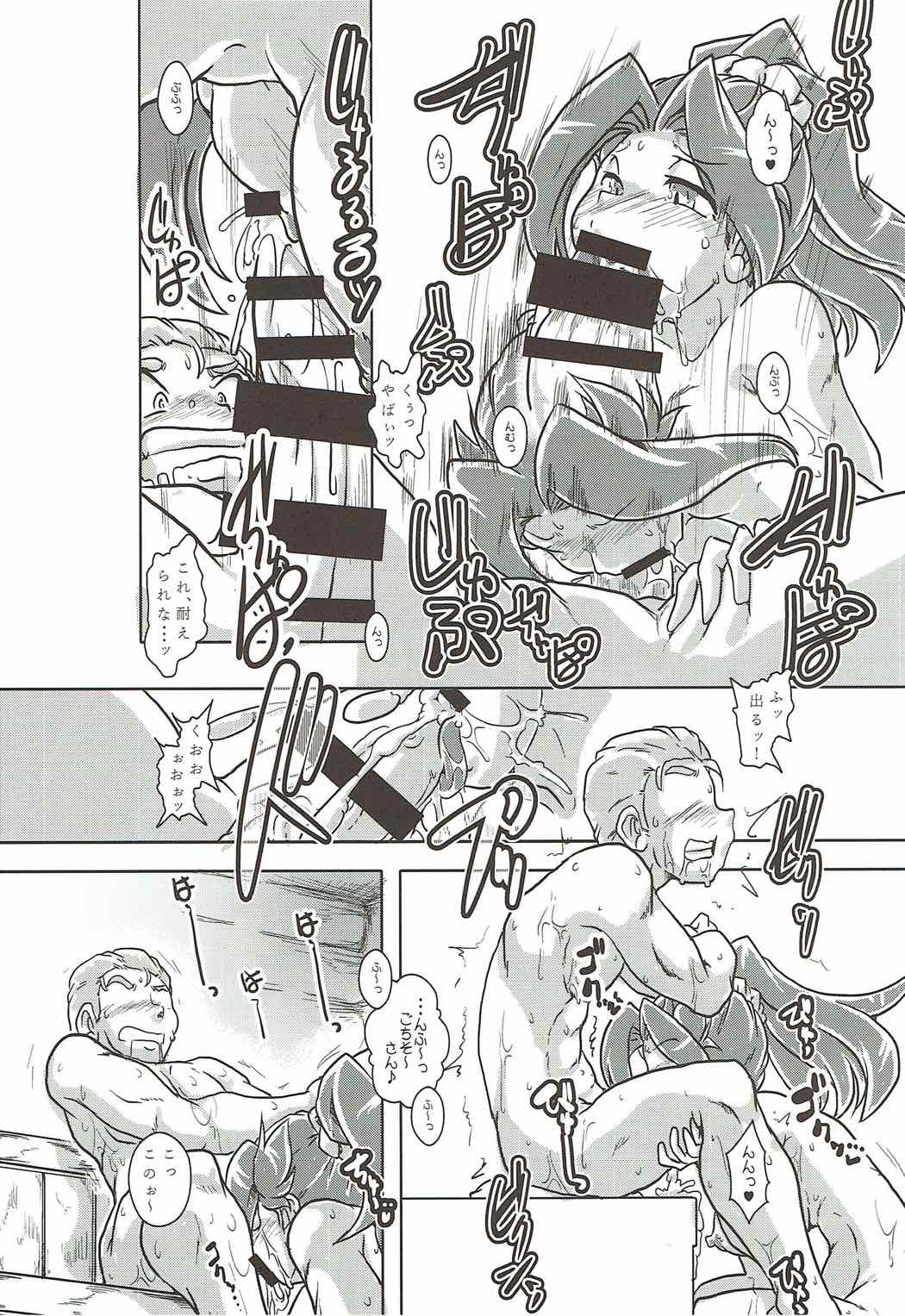 汗だく隼鷹 5ページ