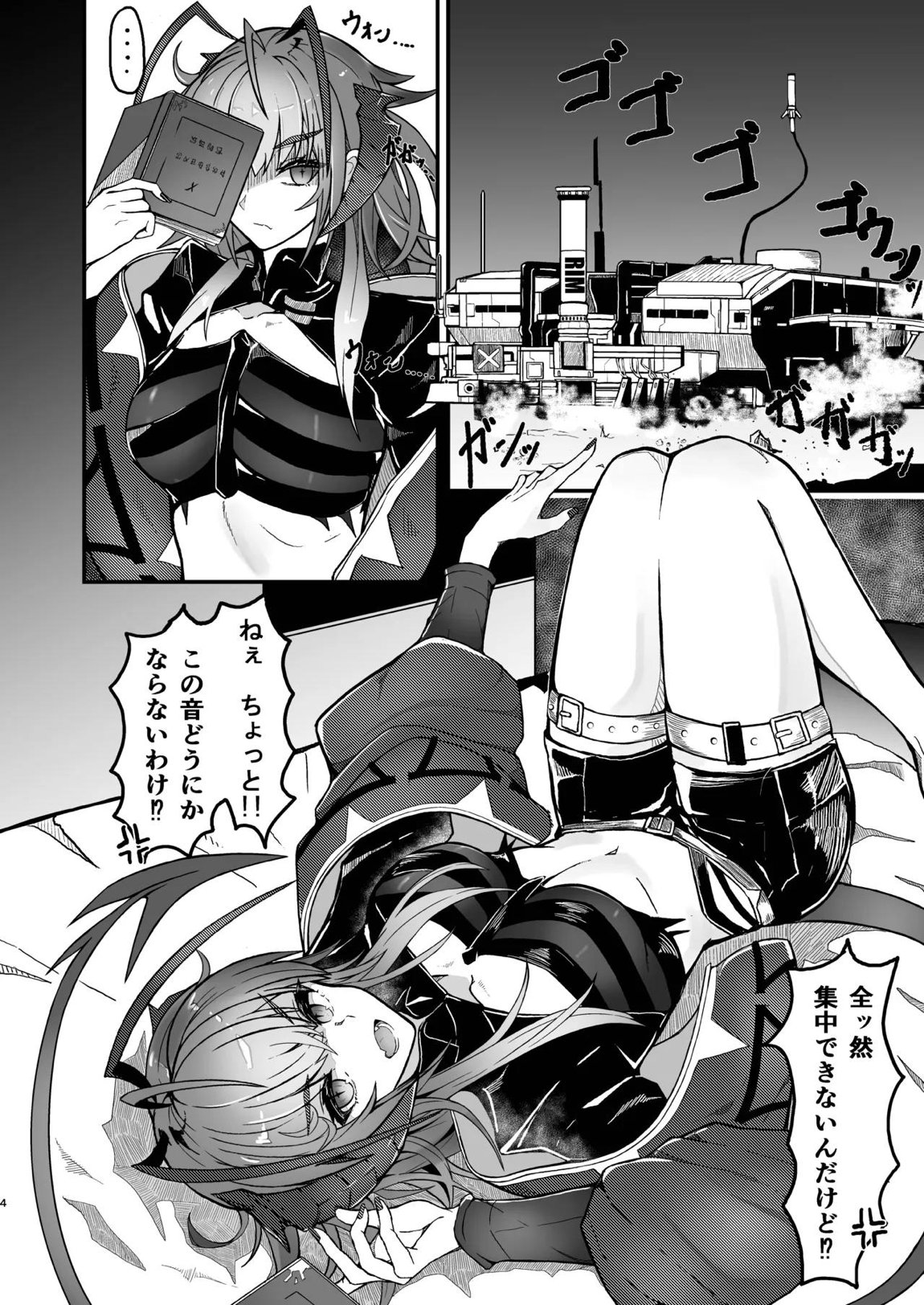 I’m a BAD GIRL 5 3ページ