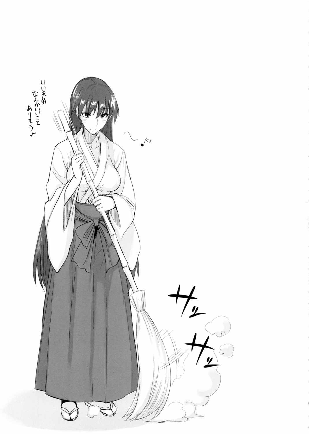 月火水木金土日9 2ページ