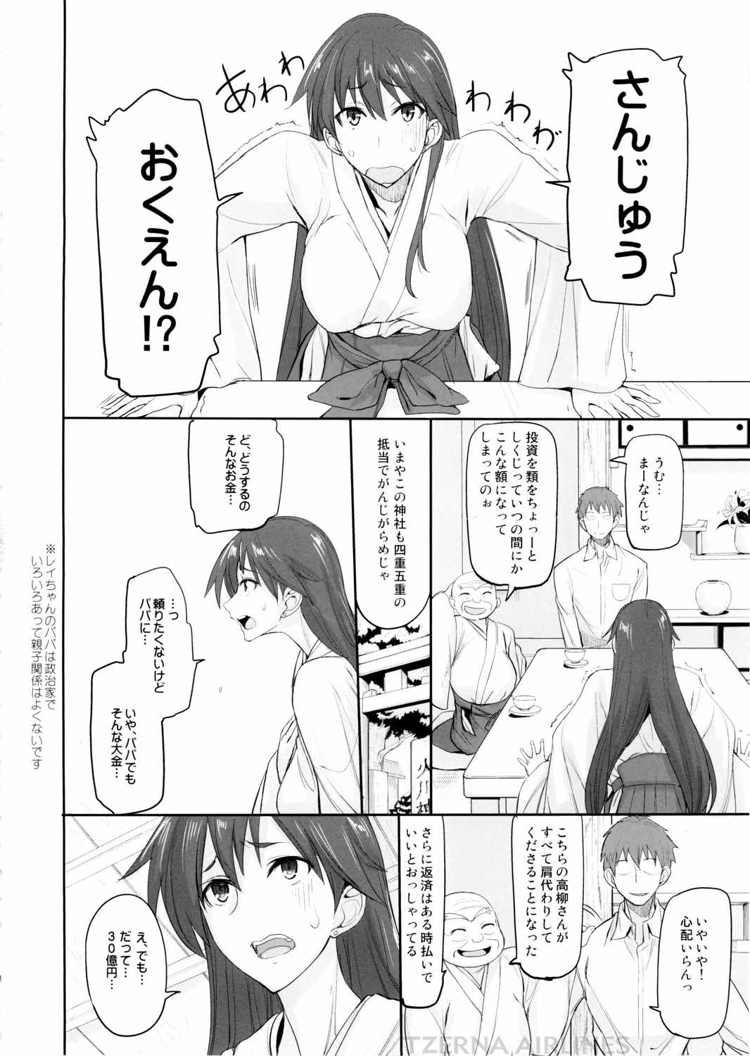月火水木金土日9 3ページ