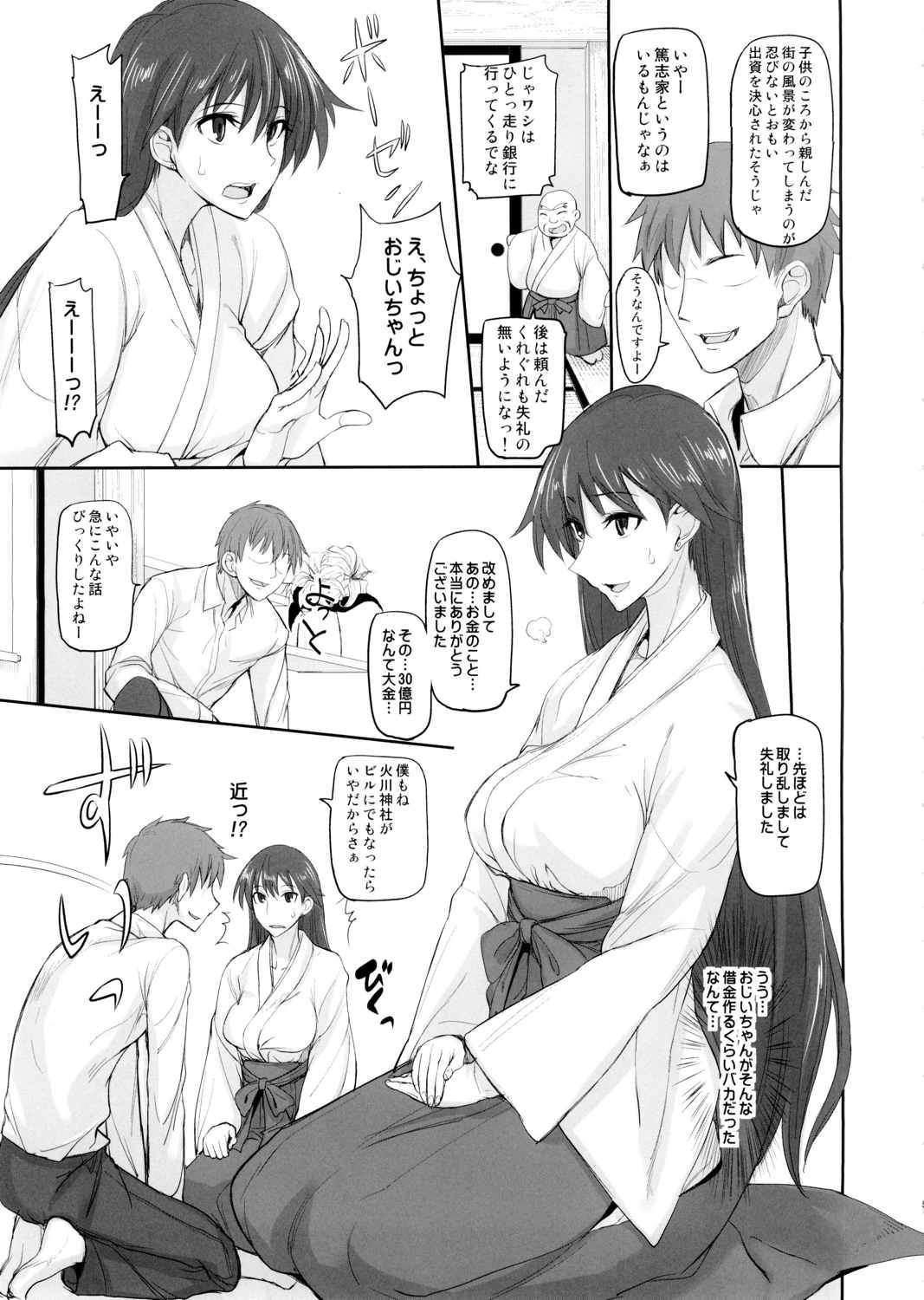 月火水木金土日9 4ページ