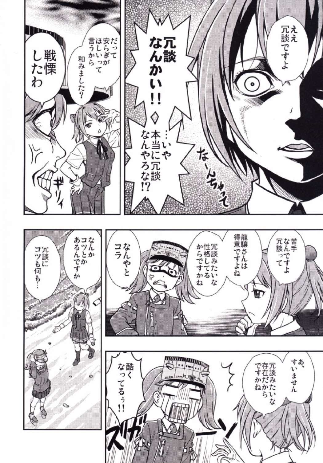 カンコレストラン2 5ページ