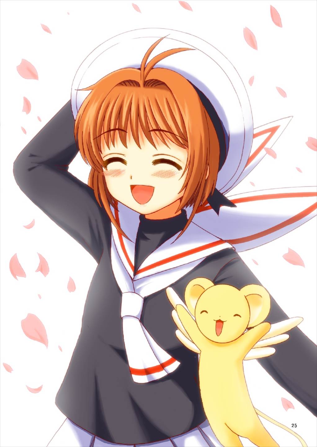 さくらといっしょ！ 25ページ
