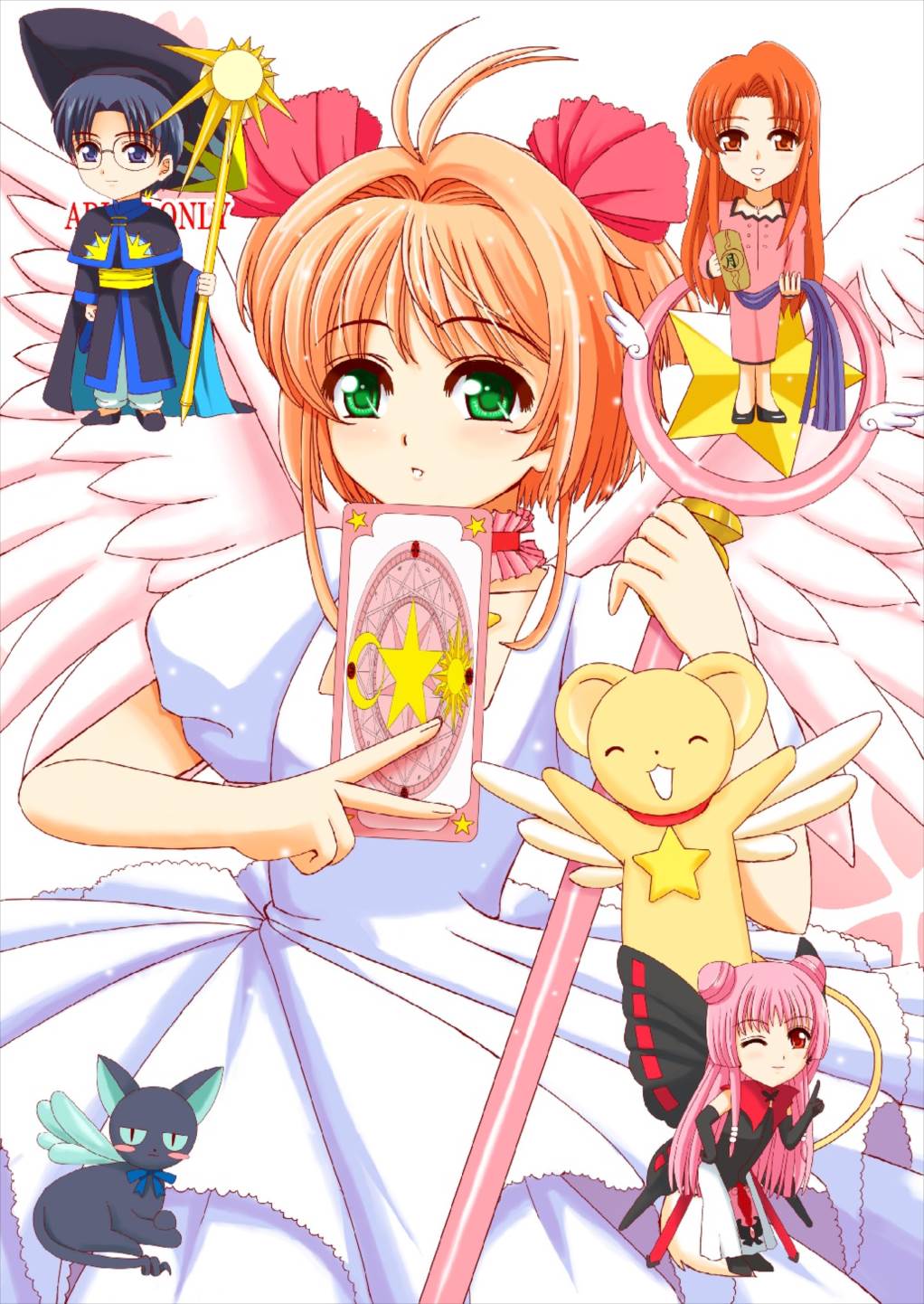 さくらといっしょ！ 33ページ