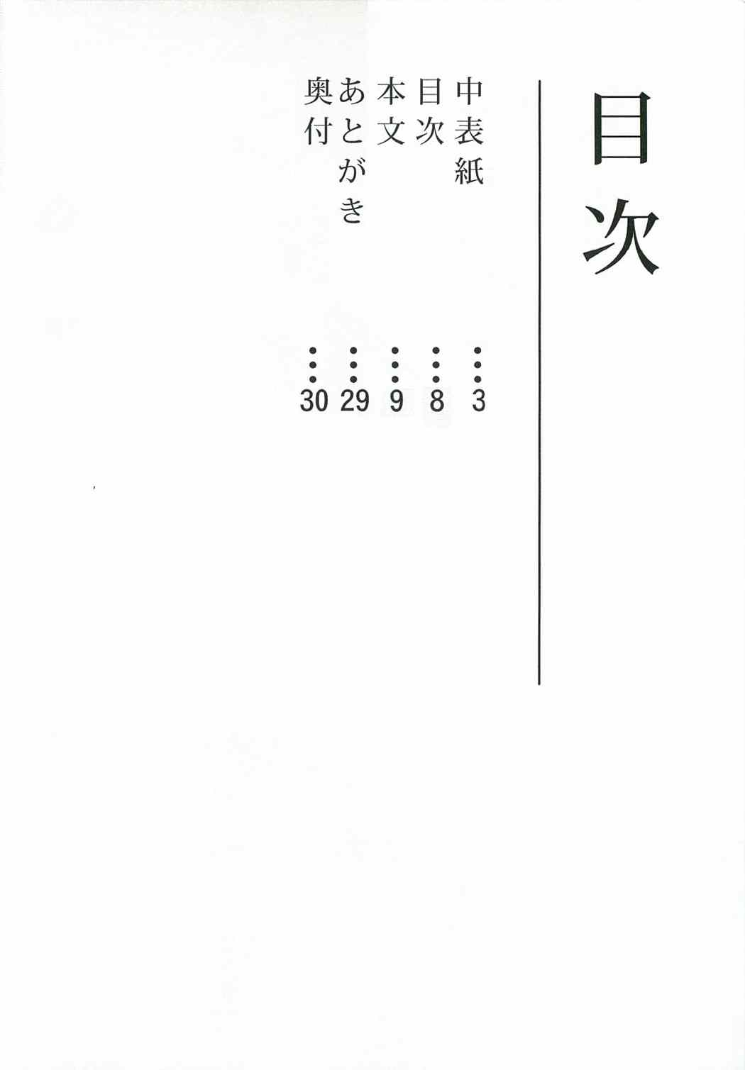 紅魔館攻略作戦七日間～パチュリー・紅美鈴偏～ 7ページ