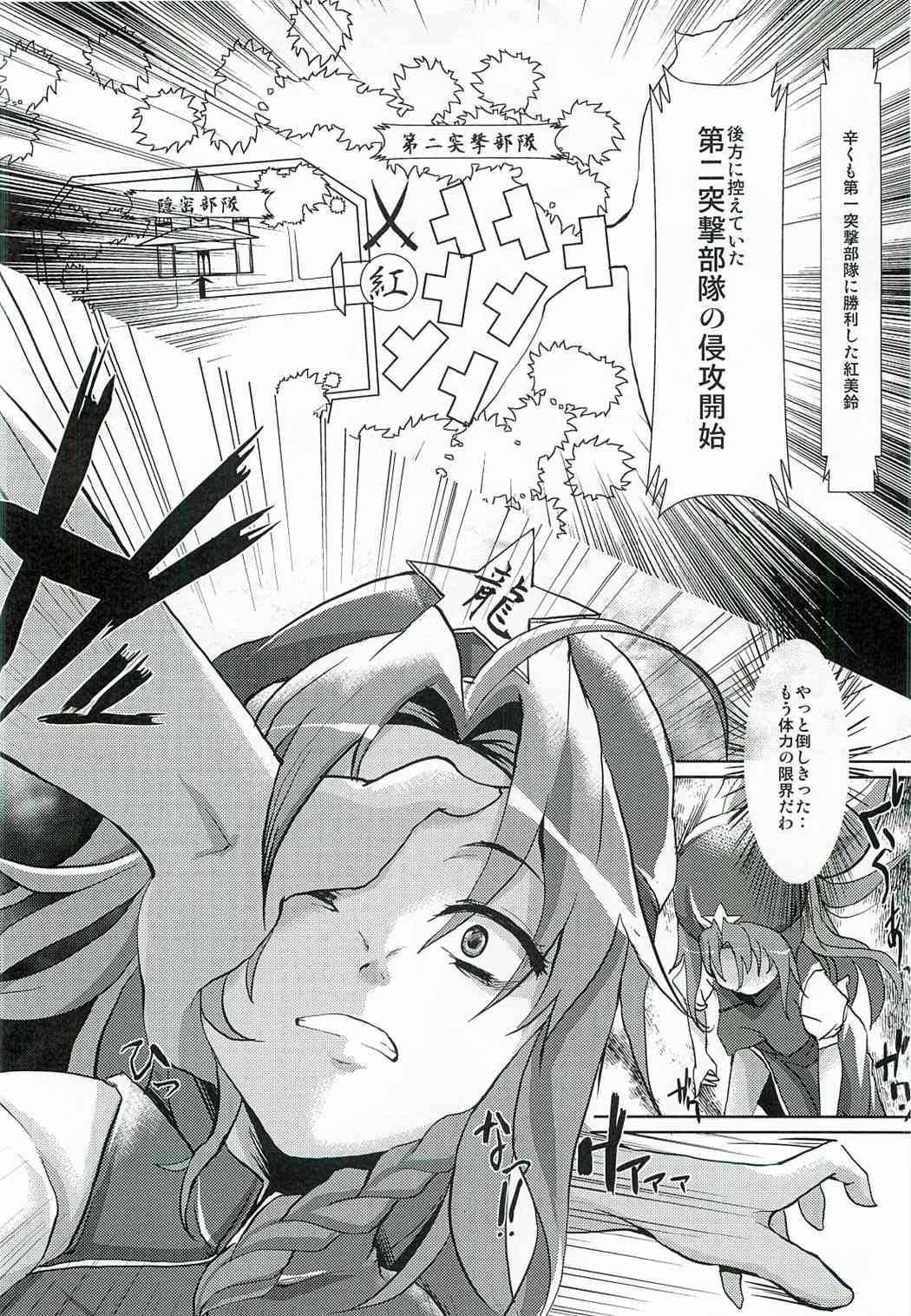 紅魔館攻略作戦七日間～パチュリー・紅美鈴偏～ 21ページ