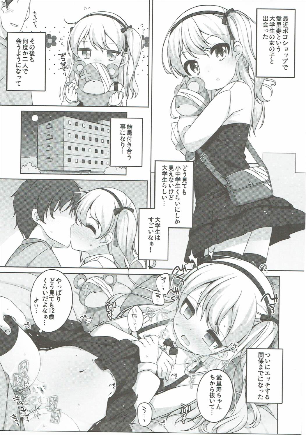 SIMPLE フェチ　シリーズ vol.22 THE 戦少女2 4ページ