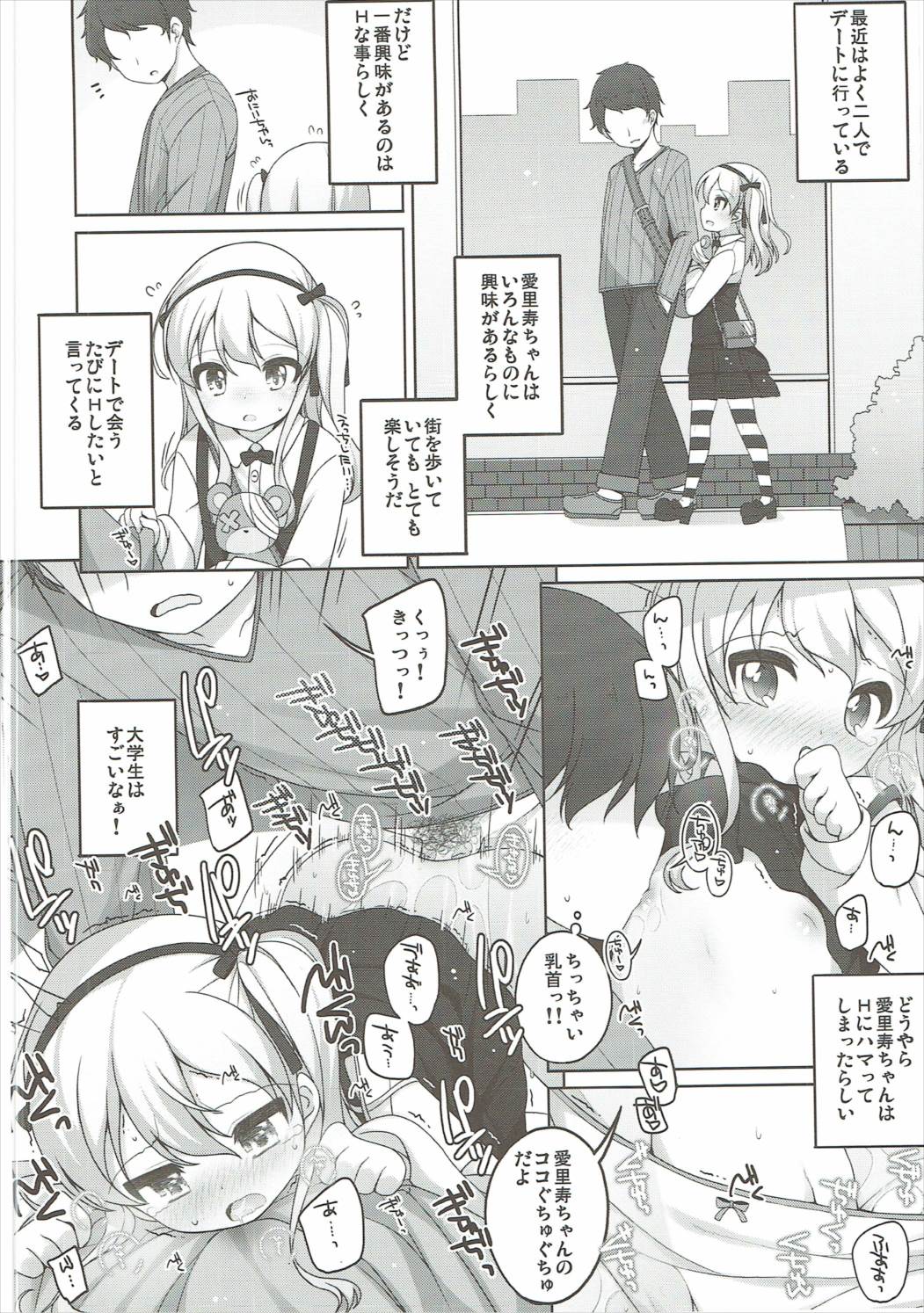 SIMPLE フェチ　シリーズ vol.22 THE 戦少女2 5ページ