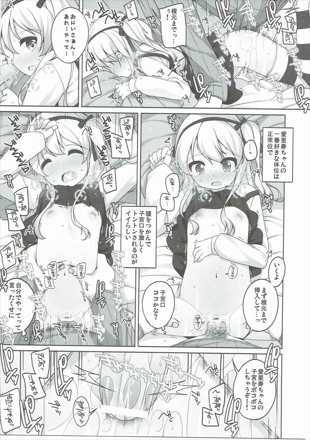 SIMPLE フェチ　シリーズ vol.22 THE 戦少女2 6ページ