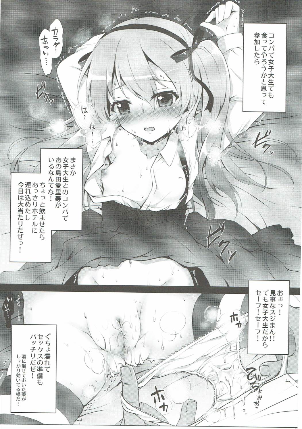 SIMPLE フェチ　シリーズ vol.22 THE 戦少女2 8ページ