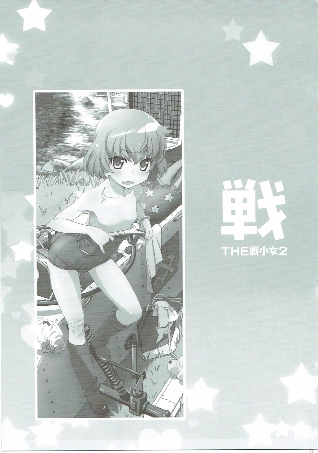 SIMPLE フェチ　シリーズ vol.22 THE 戦少女2 70ページ