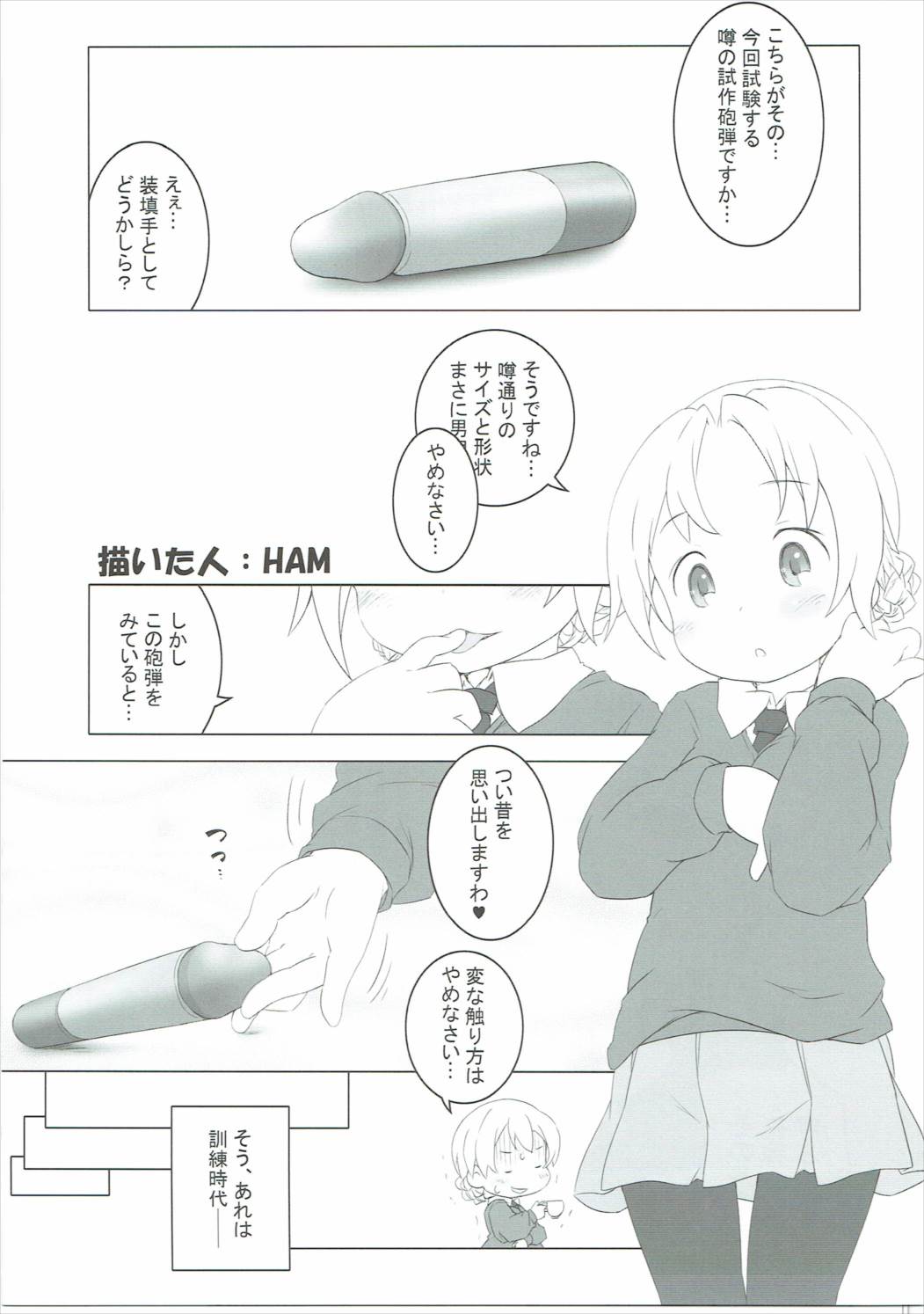 SIMPLE フェチ　シリーズ vol.22 THE 戦少女2 74ページ