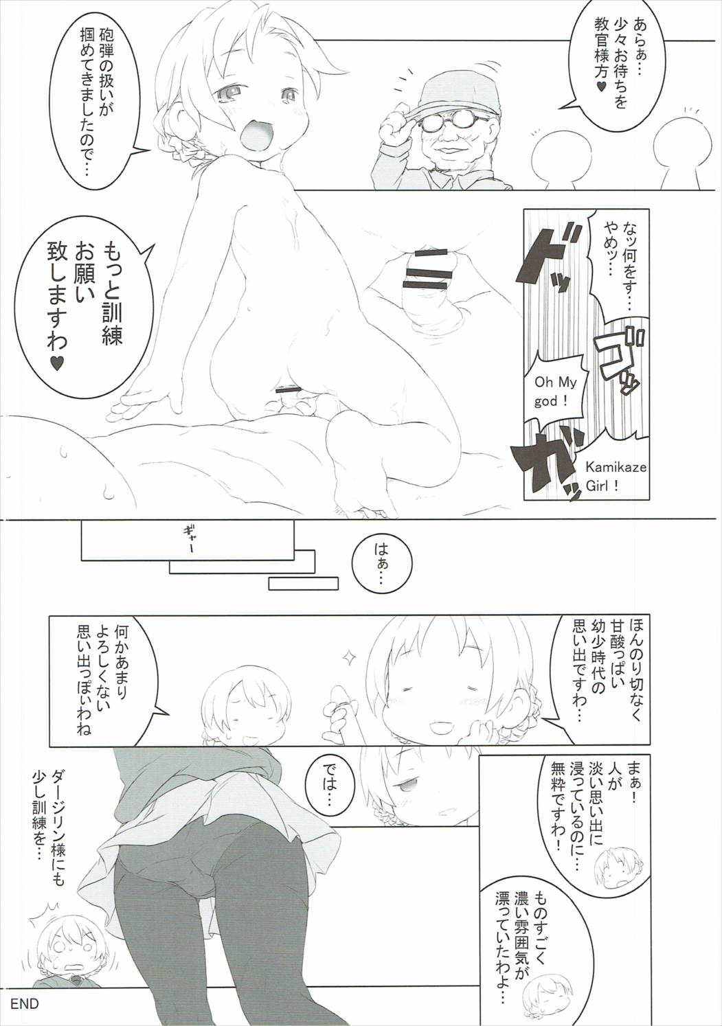 SIMPLE フェチ　シリーズ vol.22 THE 戦少女2 81ページ