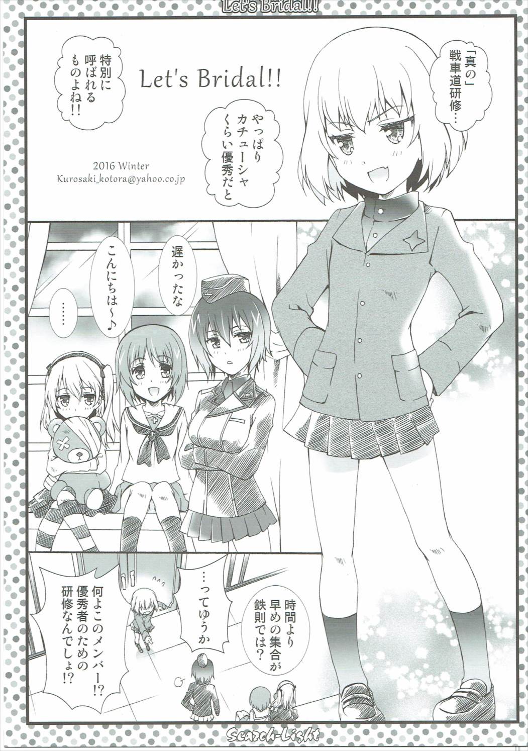 SIMPLE フェチ　シリーズ vol.22 THE 戦少女2 82ページ