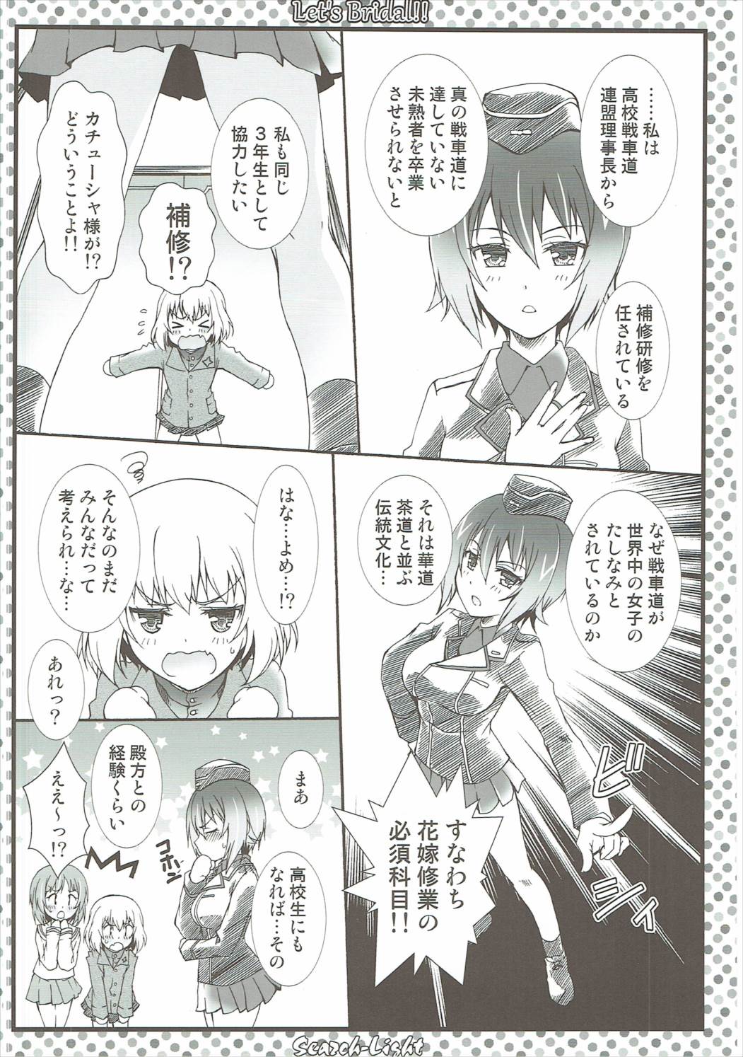 SIMPLE フェチ　シリーズ vol.22 THE 戦少女2 83ページ