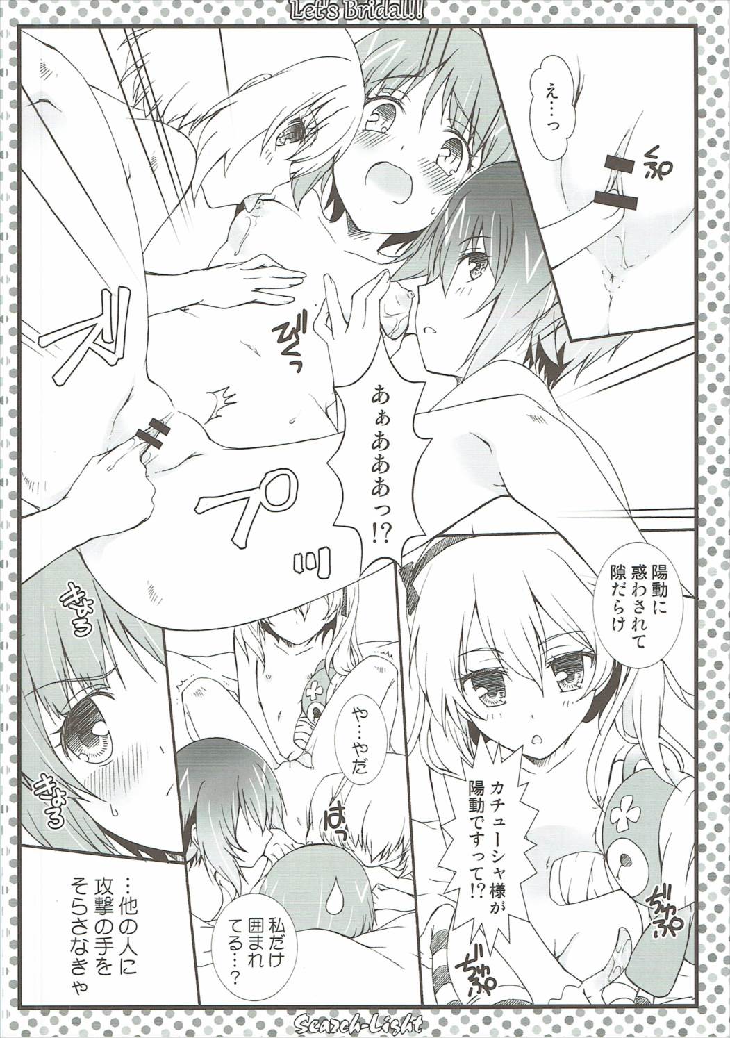 SIMPLE フェチ　シリーズ vol.22 THE 戦少女2 89ページ