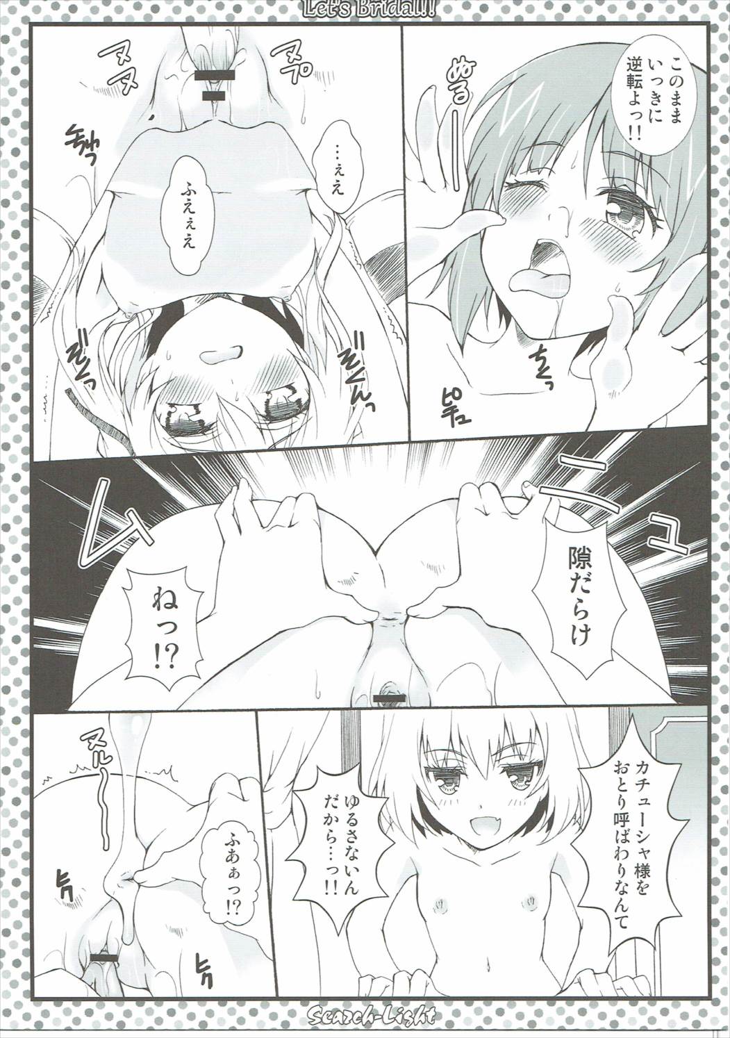SIMPLE フェチ　シリーズ vol.22 THE 戦少女2 92ページ
