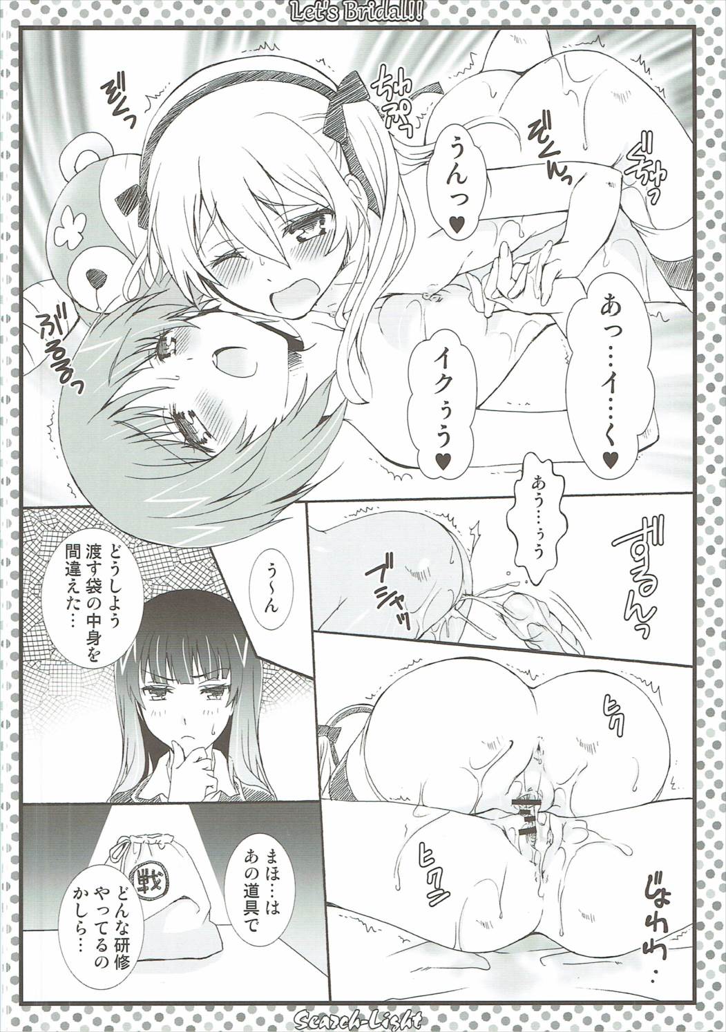 SIMPLE フェチ　シリーズ vol.22 THE 戦少女2 103ページ