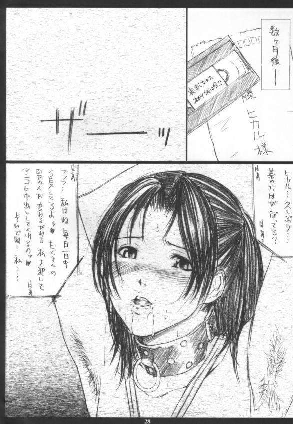 アカリはM 27ページ