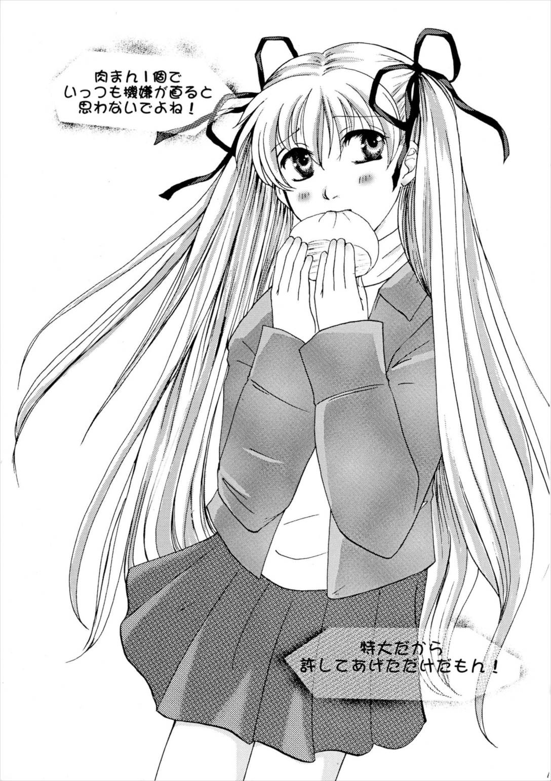 きらきらのはる 2ページ