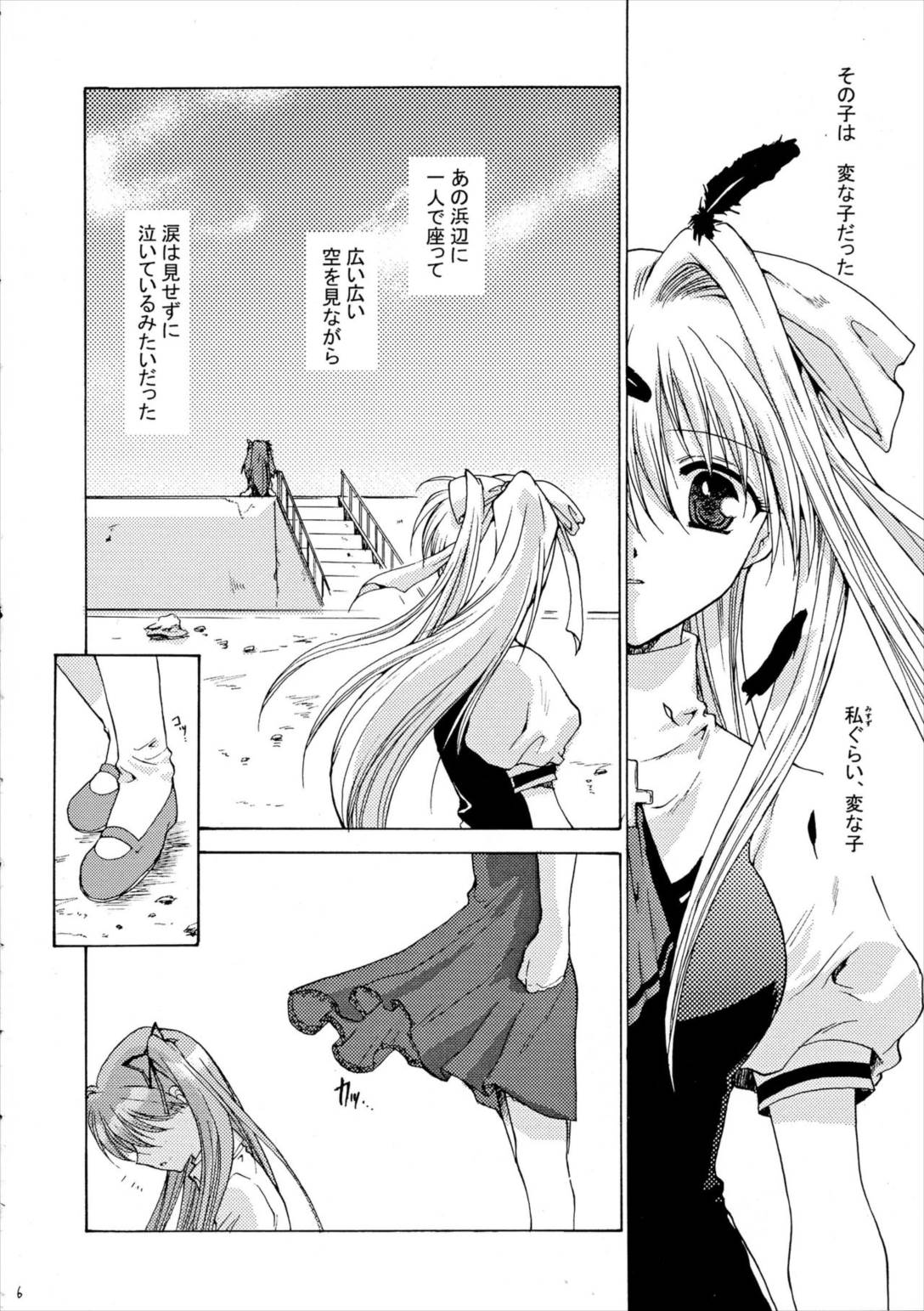 きらきらのはる 7ページ
