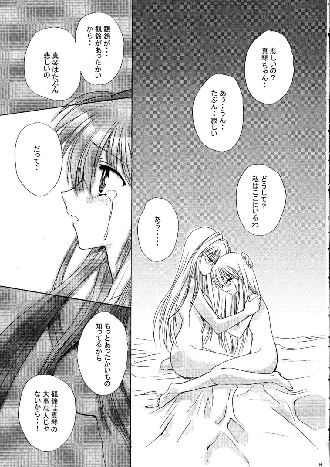 きらきらのはる 20ページ
