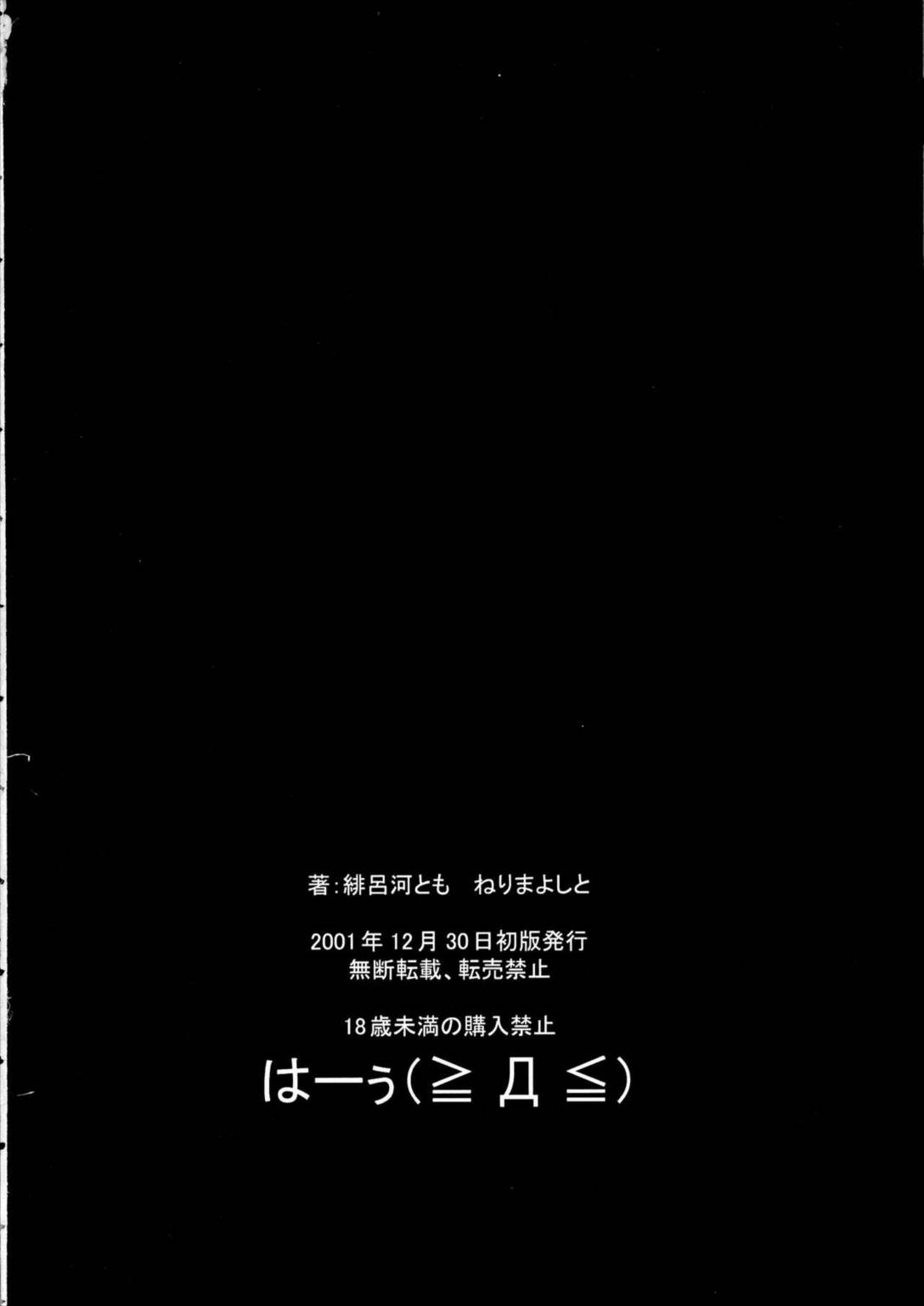 きらきらのはる 43ページ