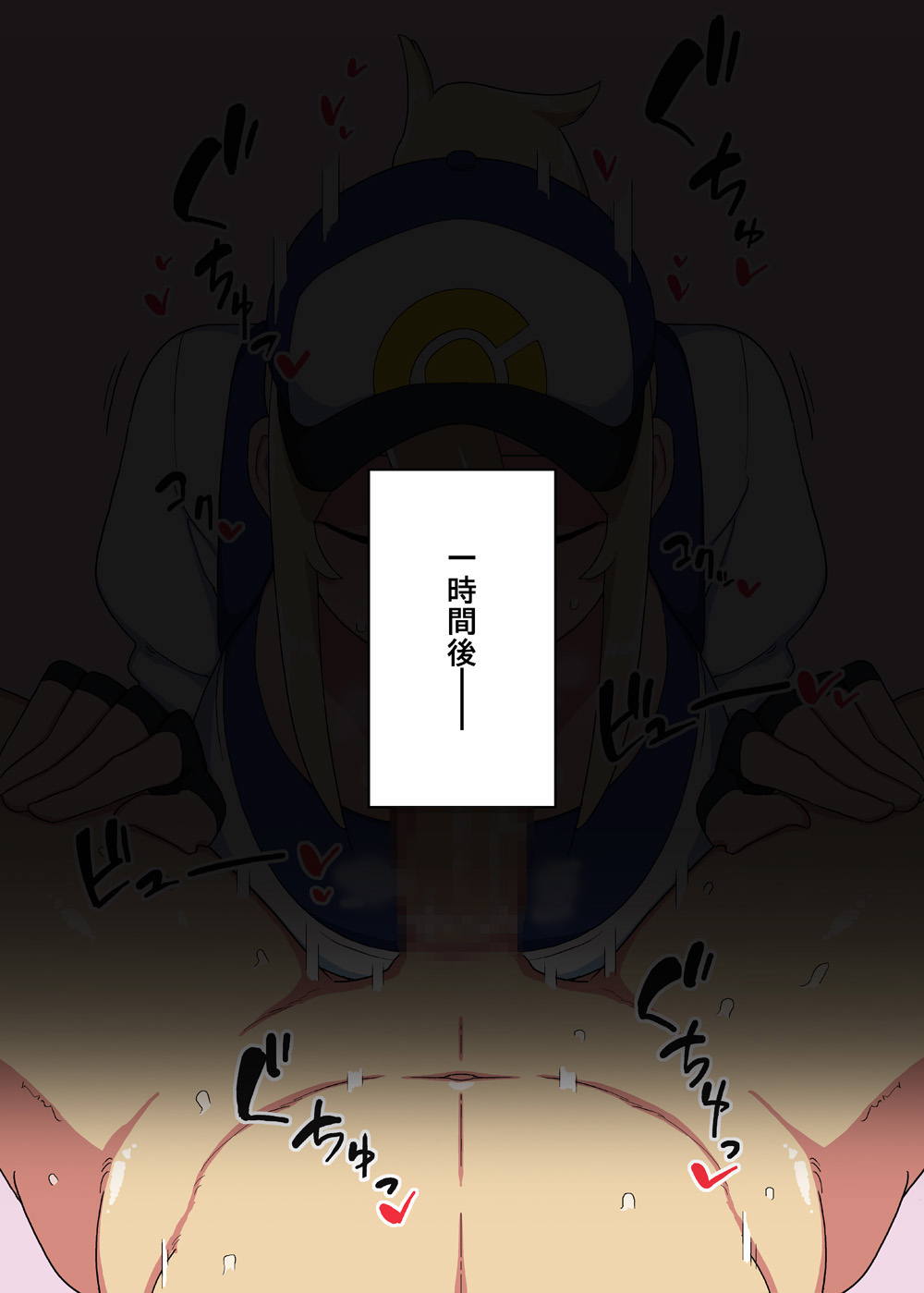 エクセレントスロー! 18ページ