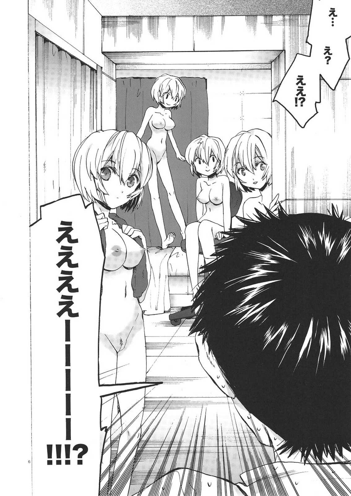 あやなみハウスへようこそ 5ページ