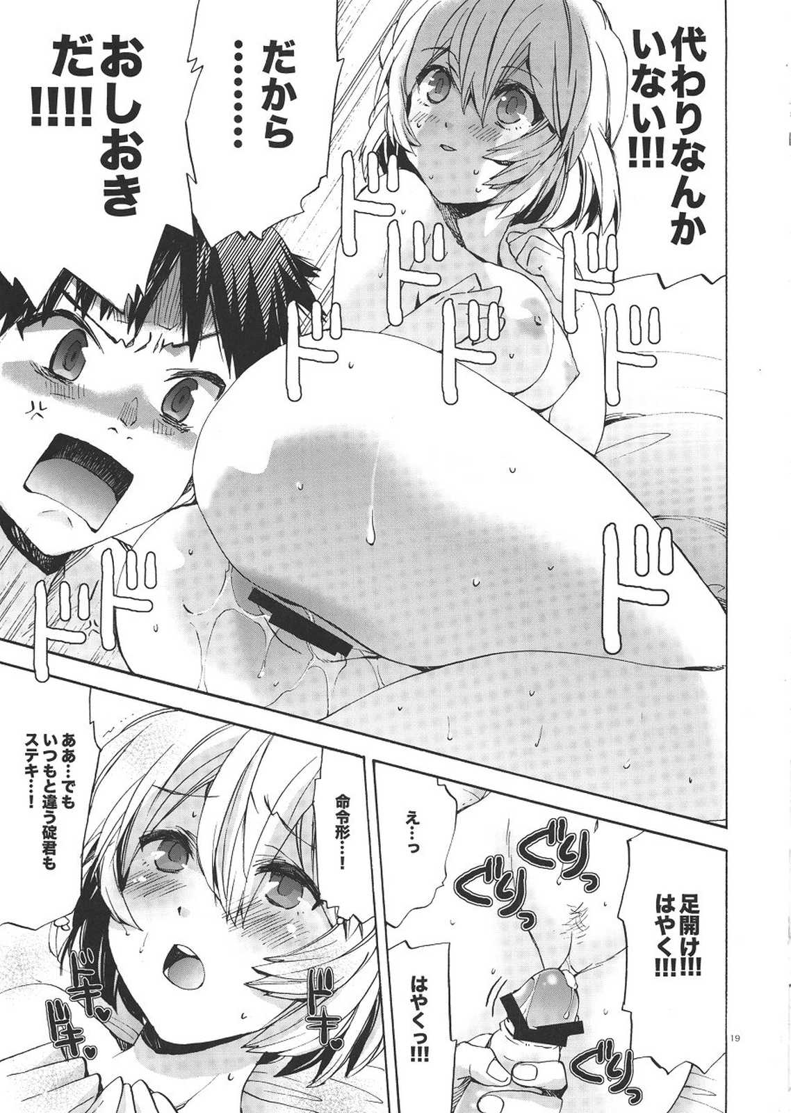 あやなみハウスへようこそ 18ページ