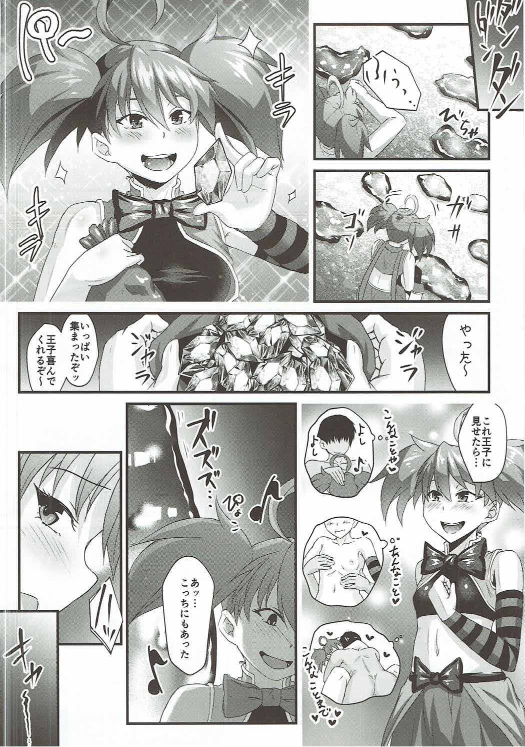 ディーナちゃん魔水晶に行く!! 4ページ