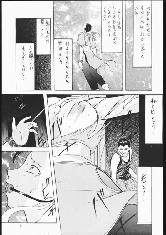 姫たく 3ページ