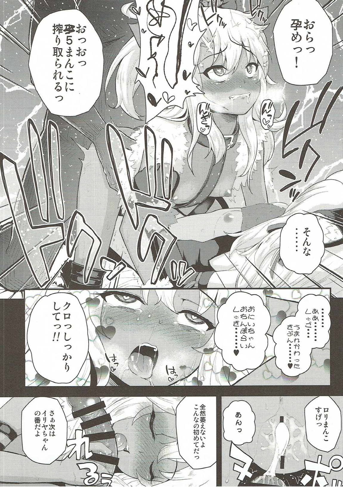 催眠調教ダイアリー♥ 19ページ