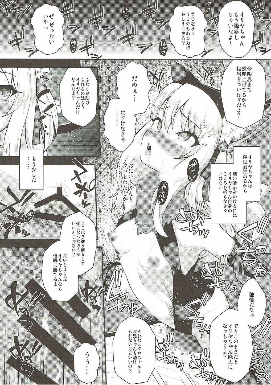 催眠調教ダイアリー♥ 21ページ
