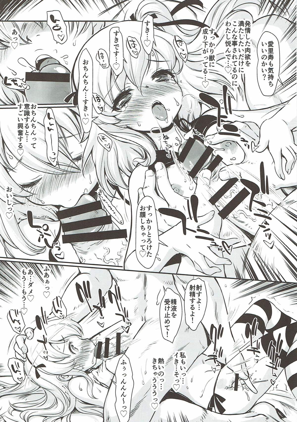 SIMPLEフェチシリーズ Vol.24 THE戦少女4 17ページ