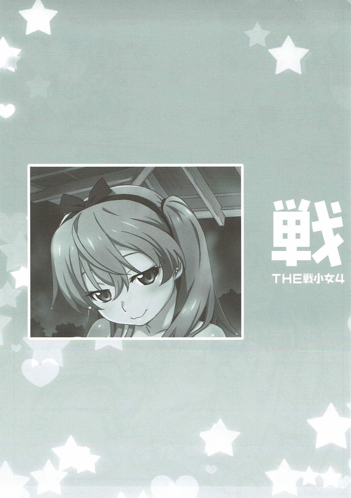 SIMPLEフェチシリーズ Vol.24 THE戦少女4 24ページ