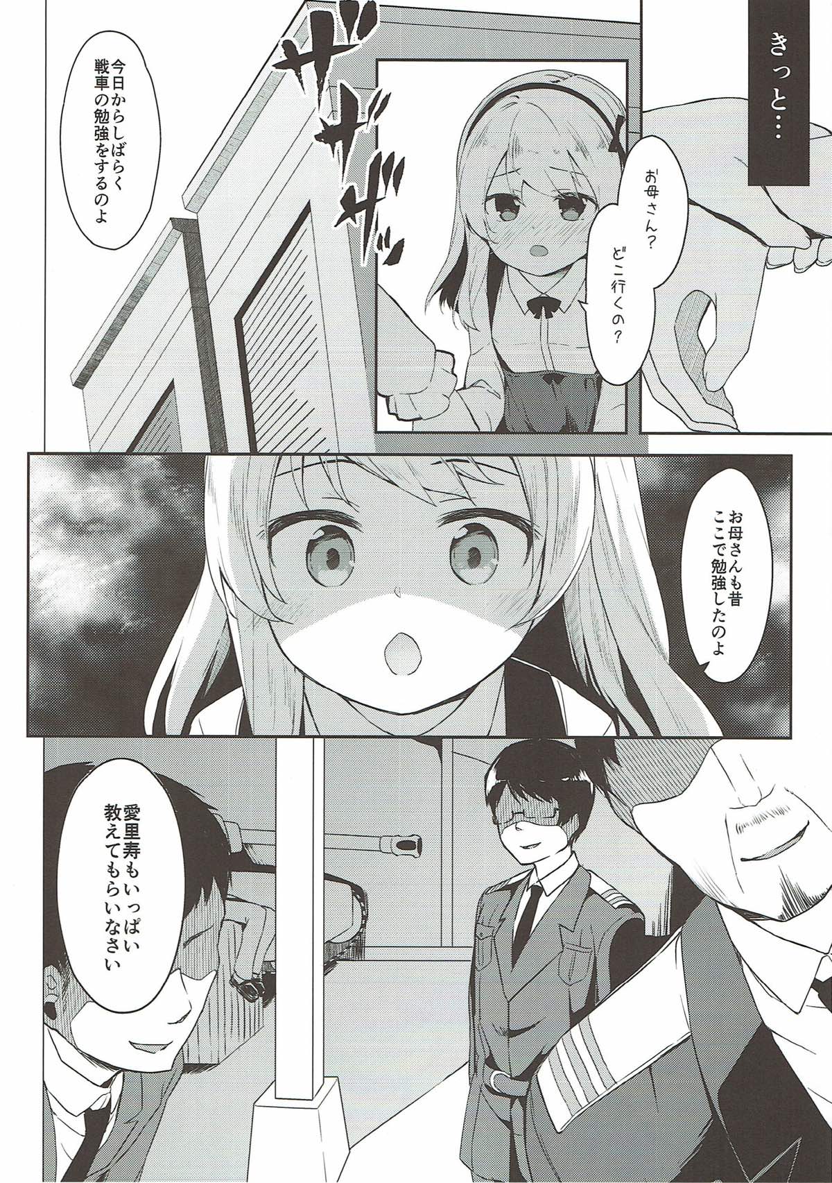 SIMPLEフェチシリーズ Vol.24 THE戦少女4 29ページ