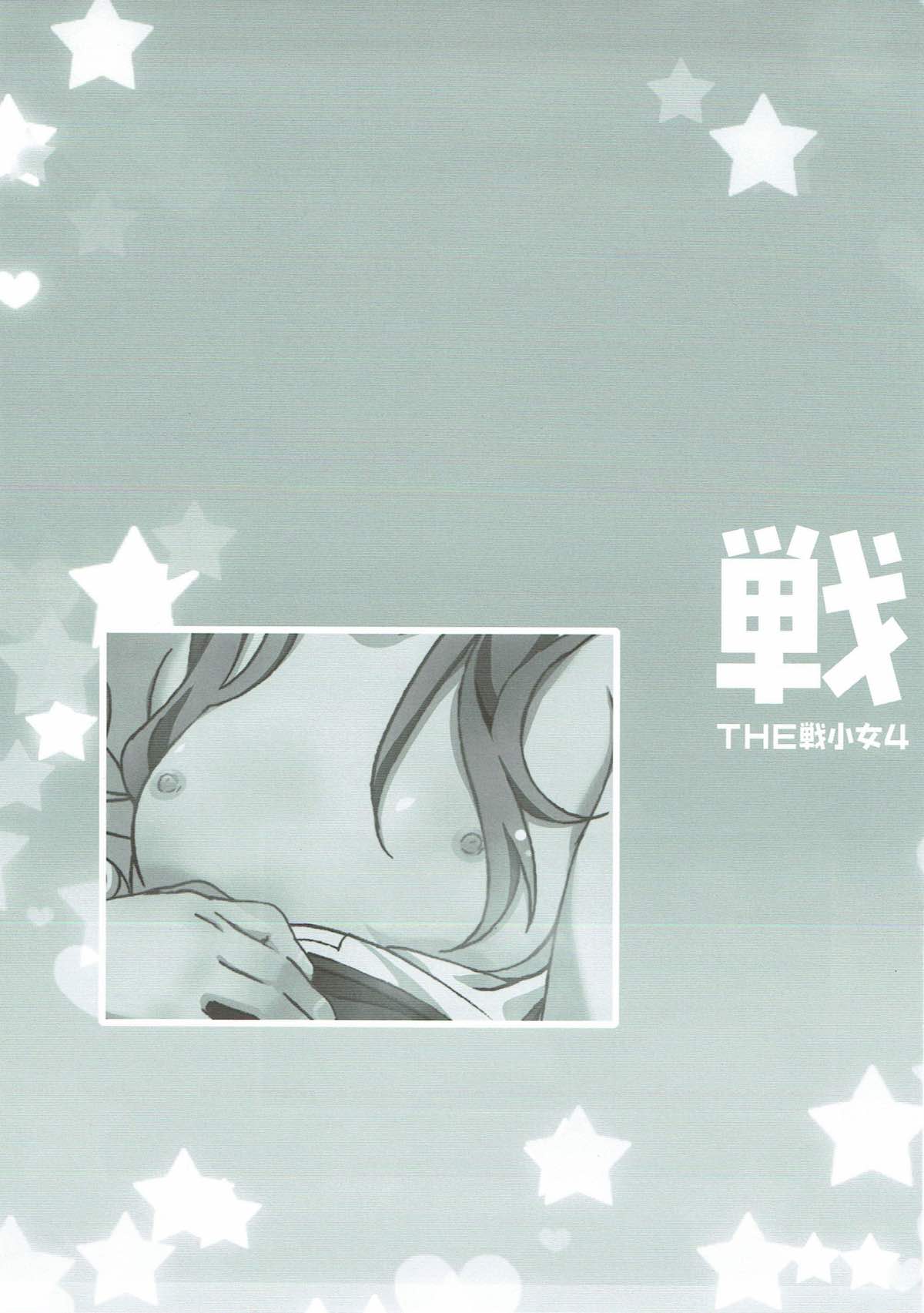 SIMPLEフェチシリーズ Vol.24 THE戦少女4 42ページ