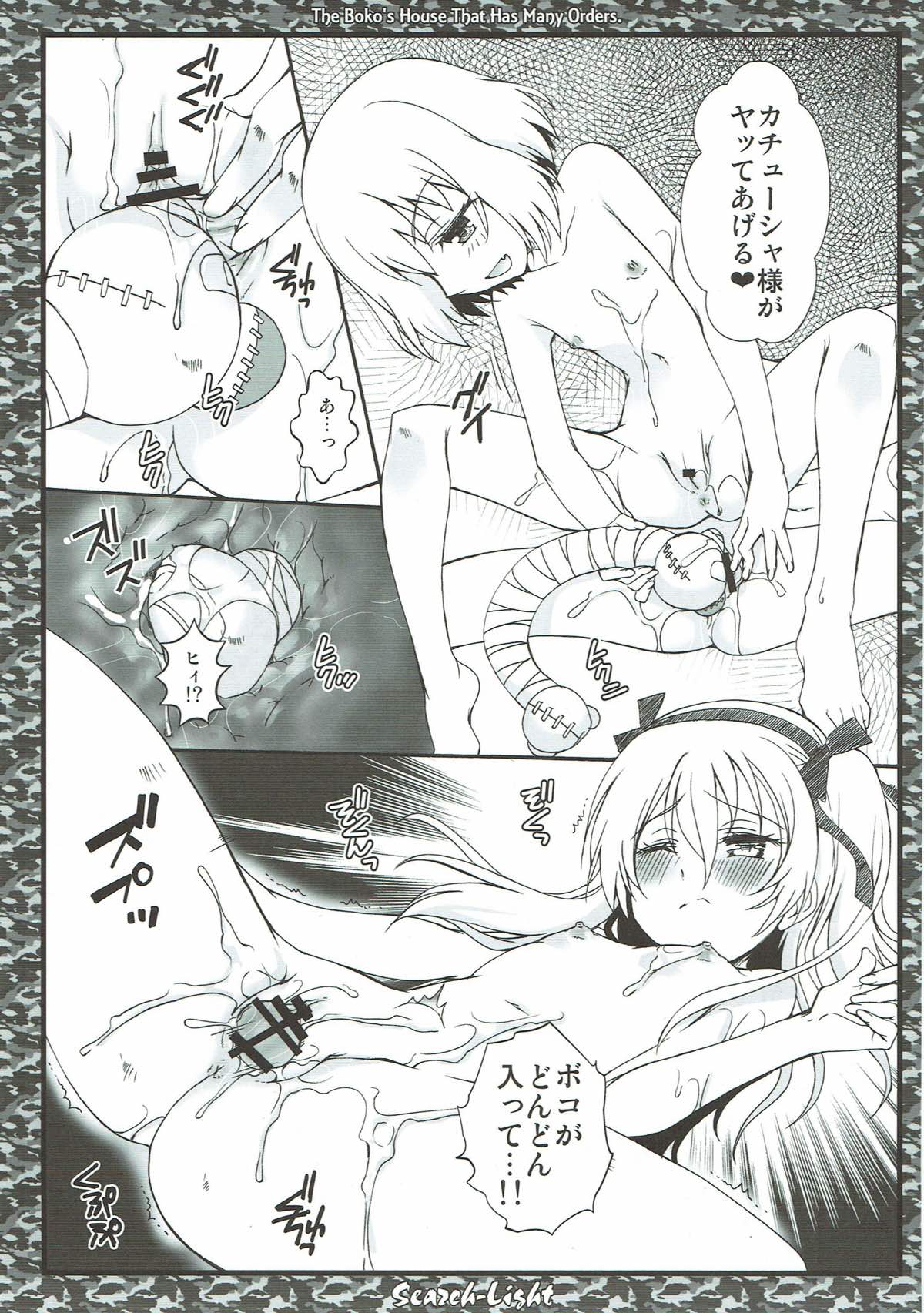 SIMPLEフェチシリーズ Vol.24 THE戦少女4 62ページ